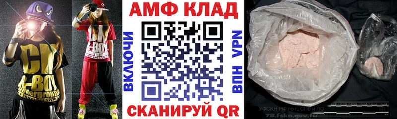 АМФ 97%  наркошоп  Сусуман 